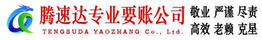 上栗收账公司